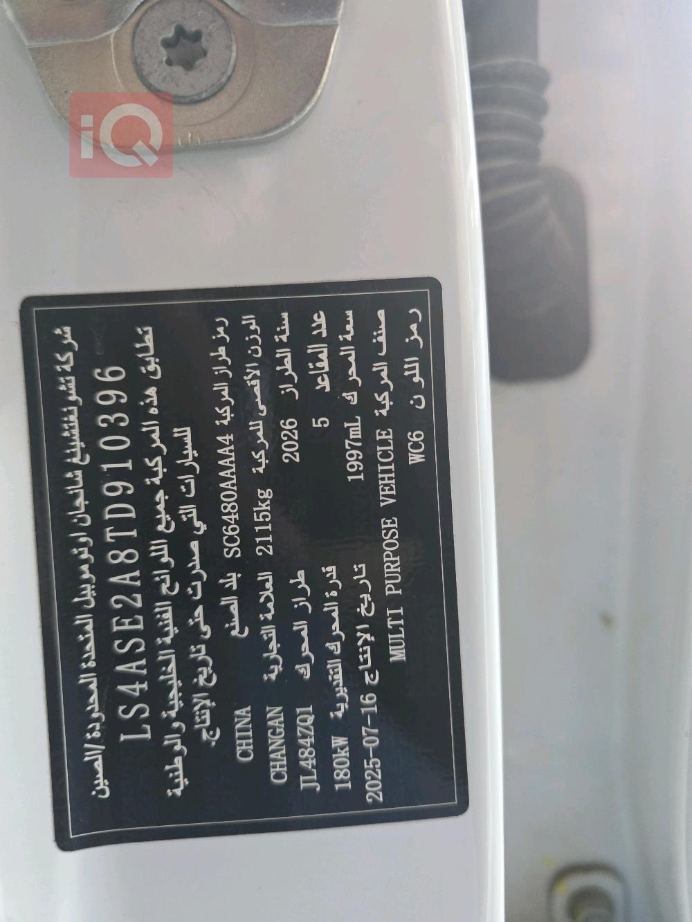 شانجان CS75